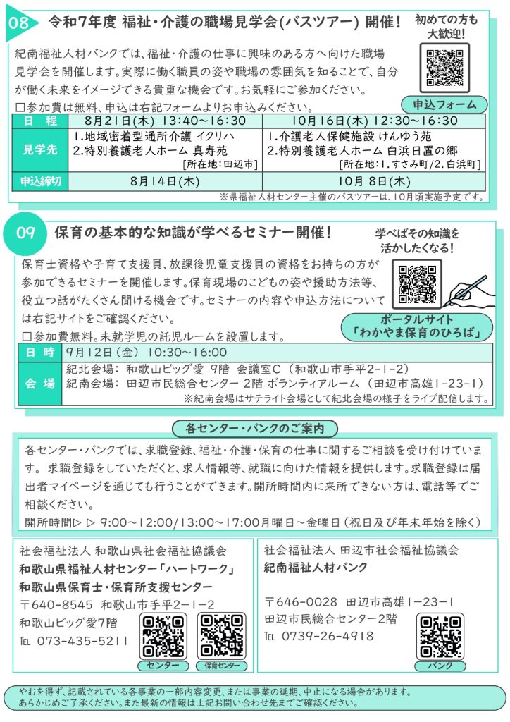 就職ガイド　画像データ４